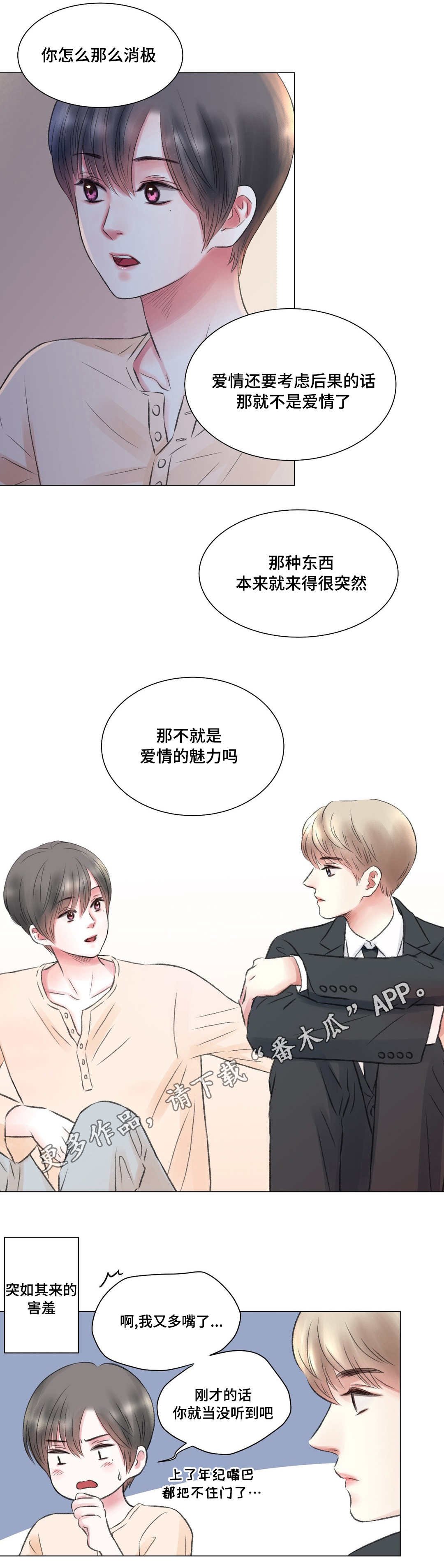 第14章：秘密