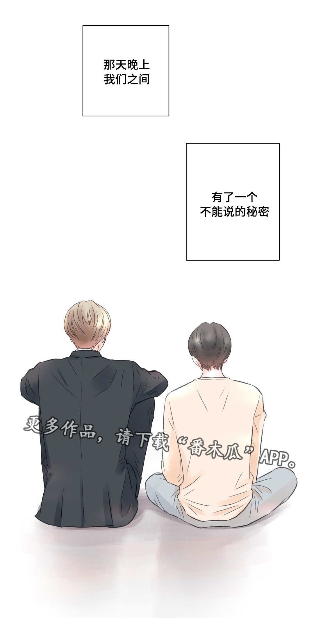 第14章：秘密