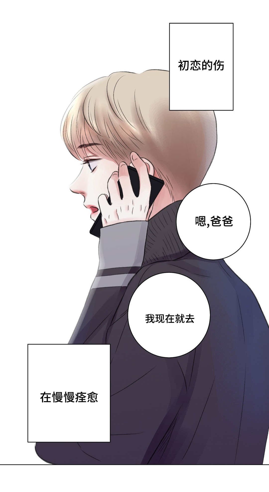 第15章：祝福