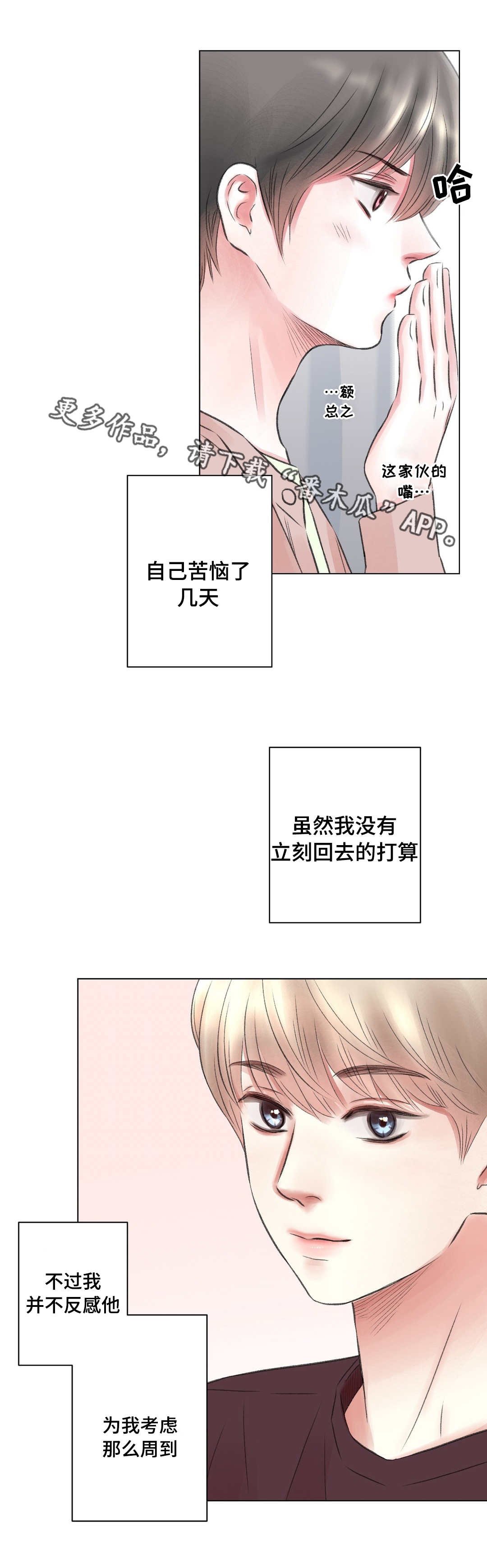 第15章：祝福