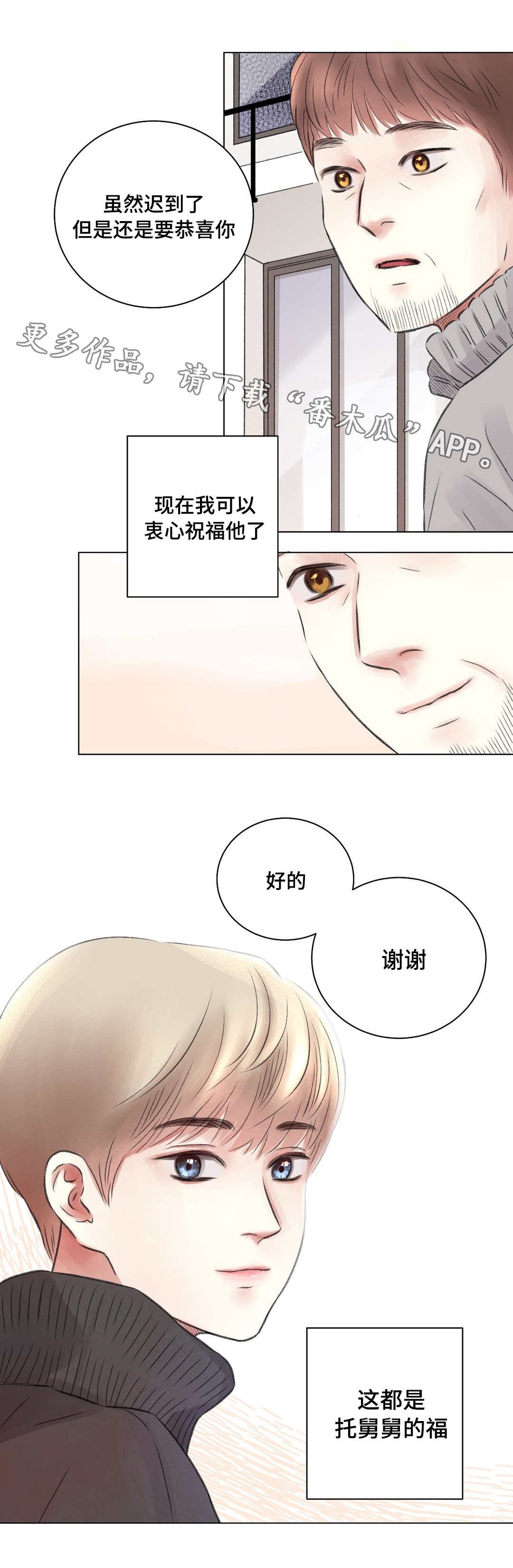 第15章：祝福