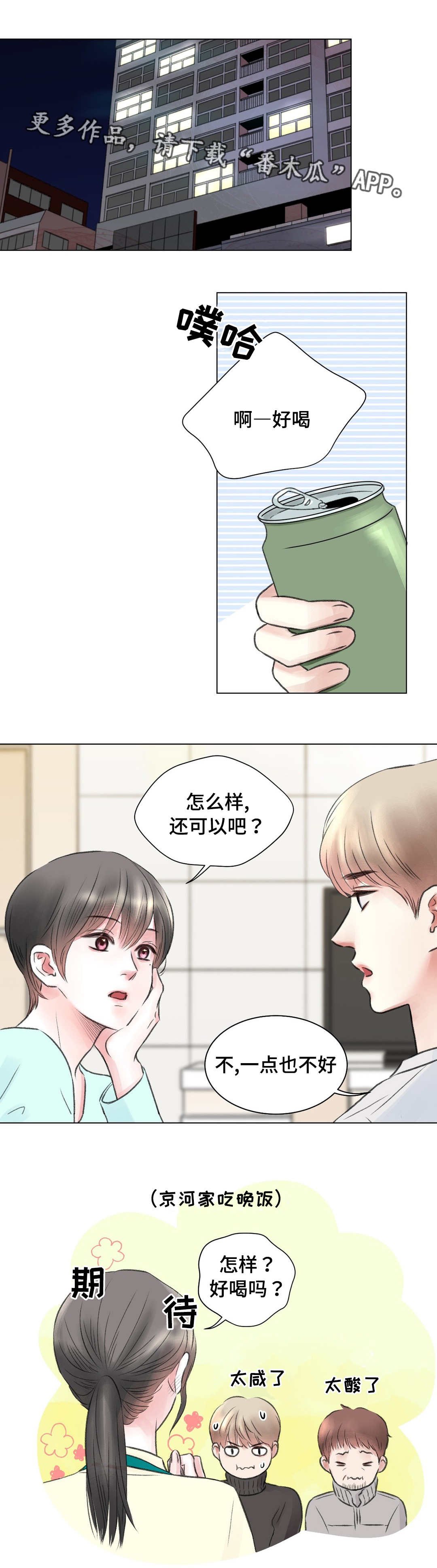 第16章：刺激