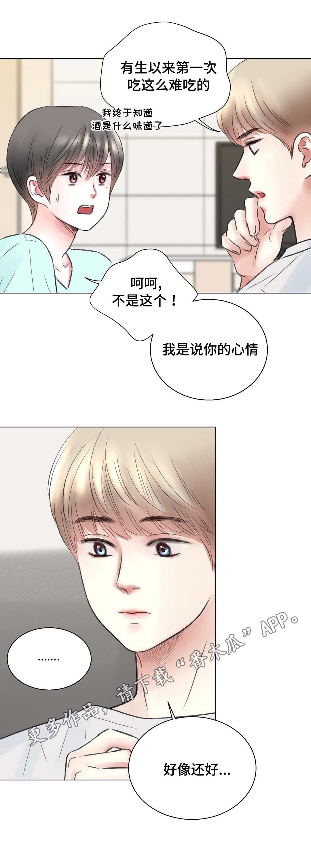 第16章：刺激