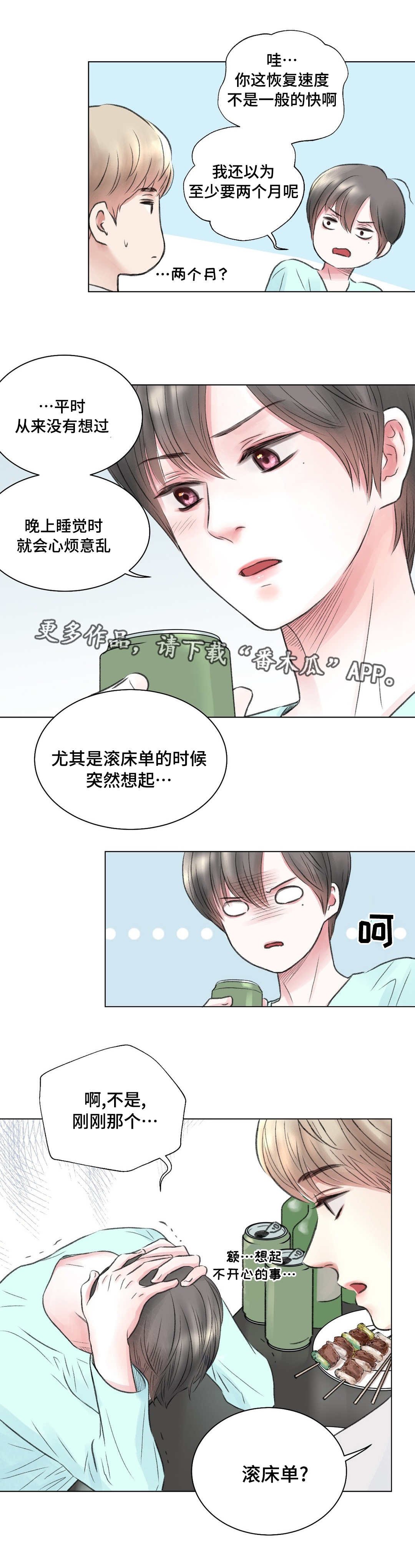 第16章：刺激
