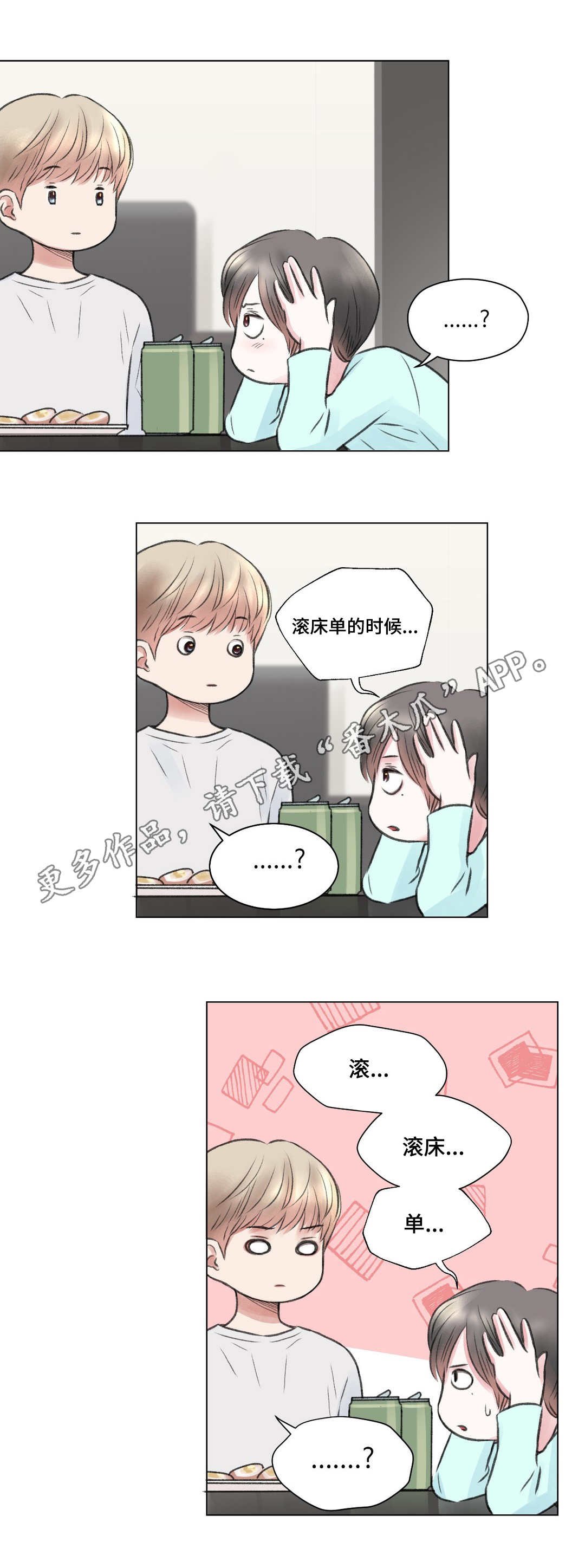 第16章：刺激