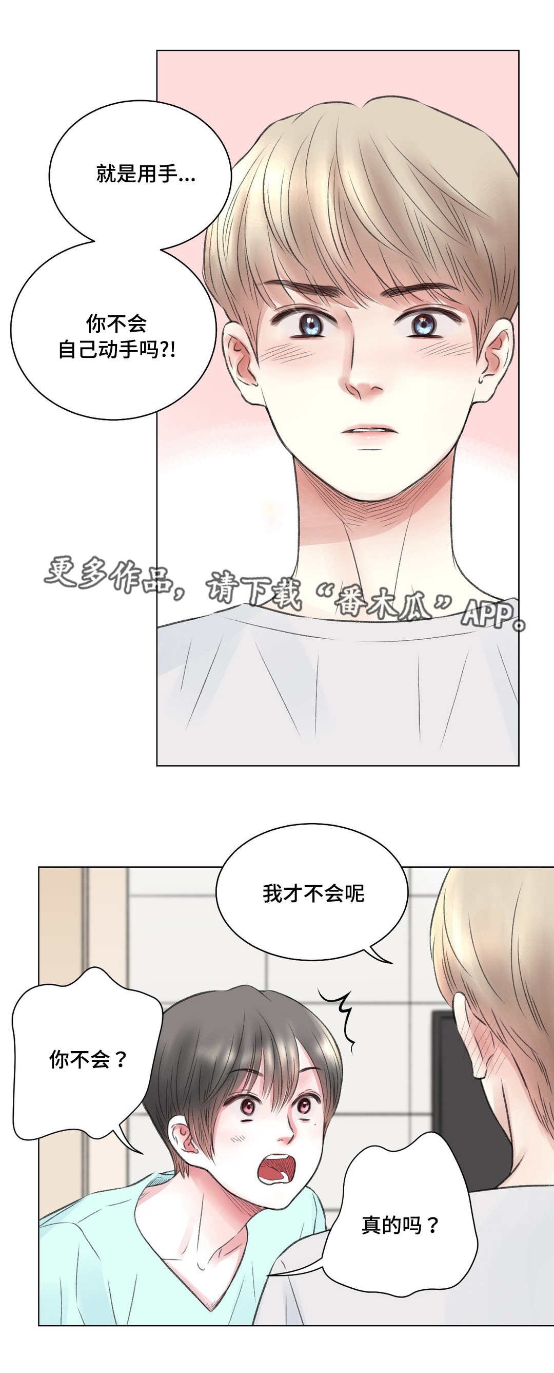 第16章：刺激