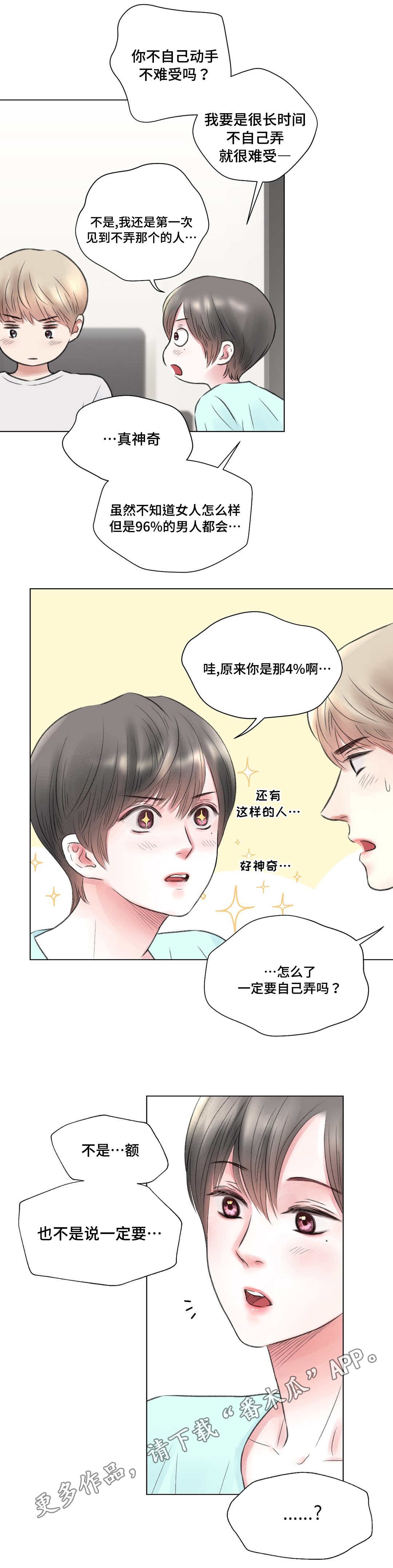 第16章：刺激