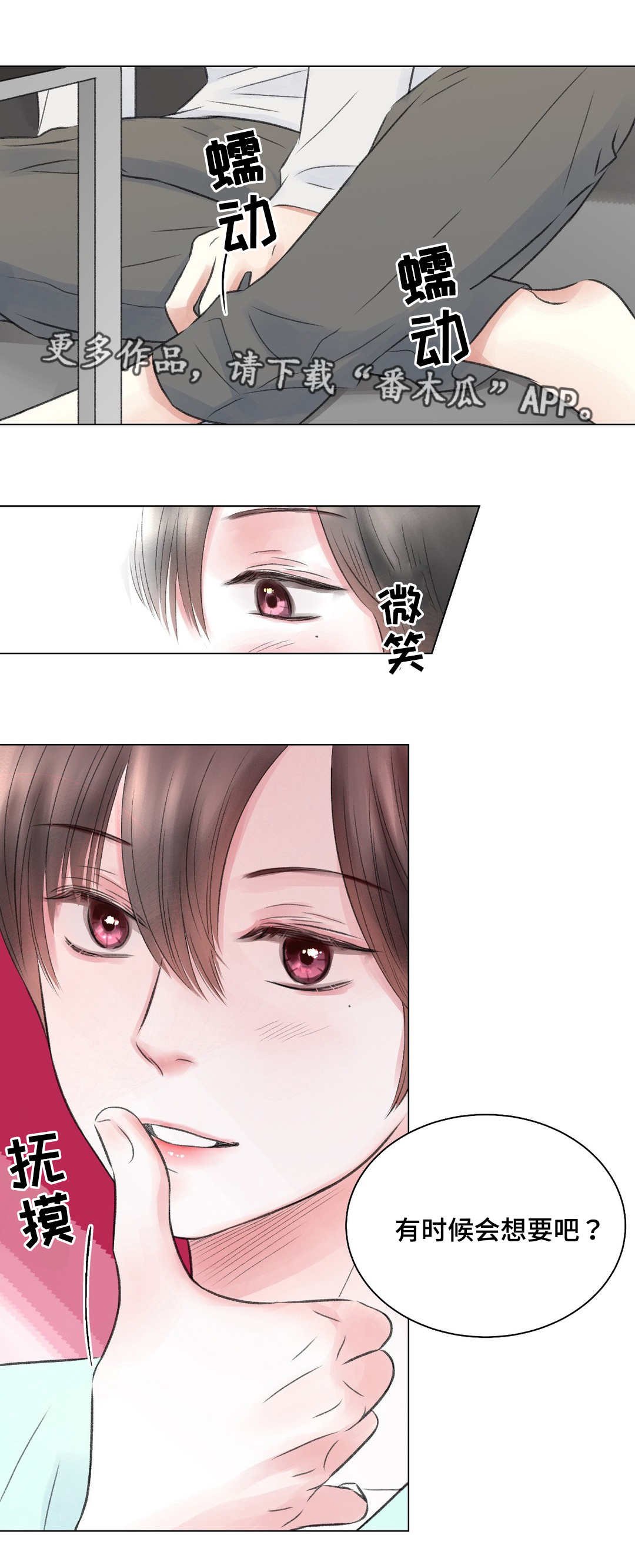 第16章：刺激