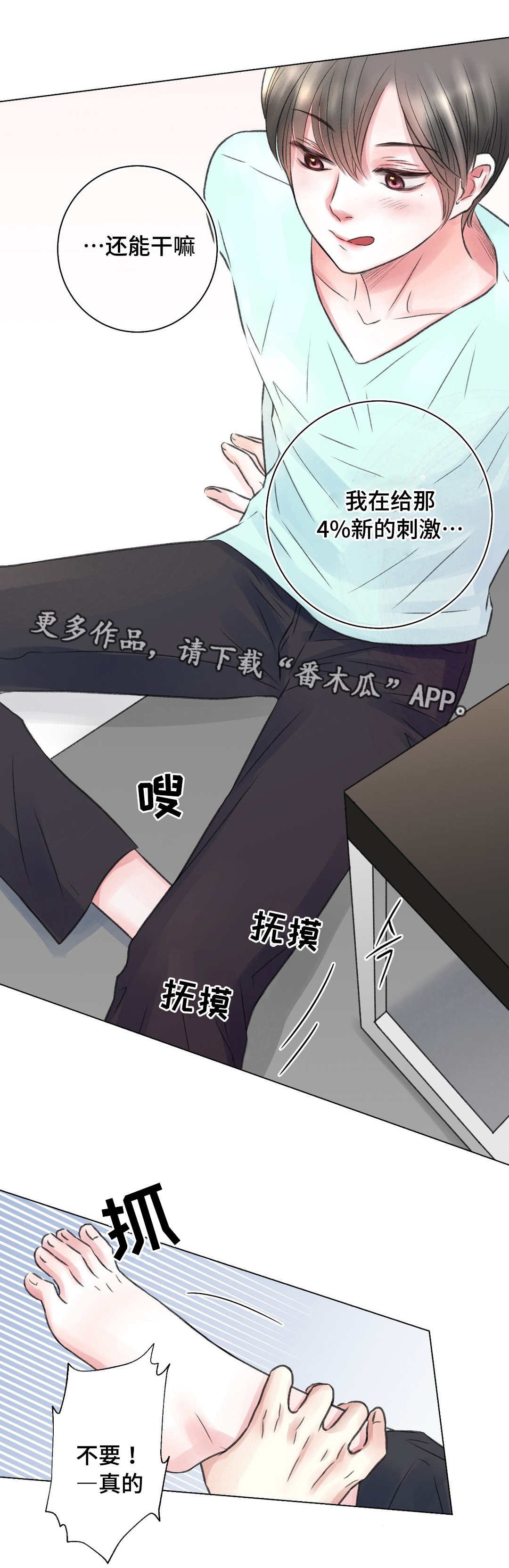 第16章：刺激