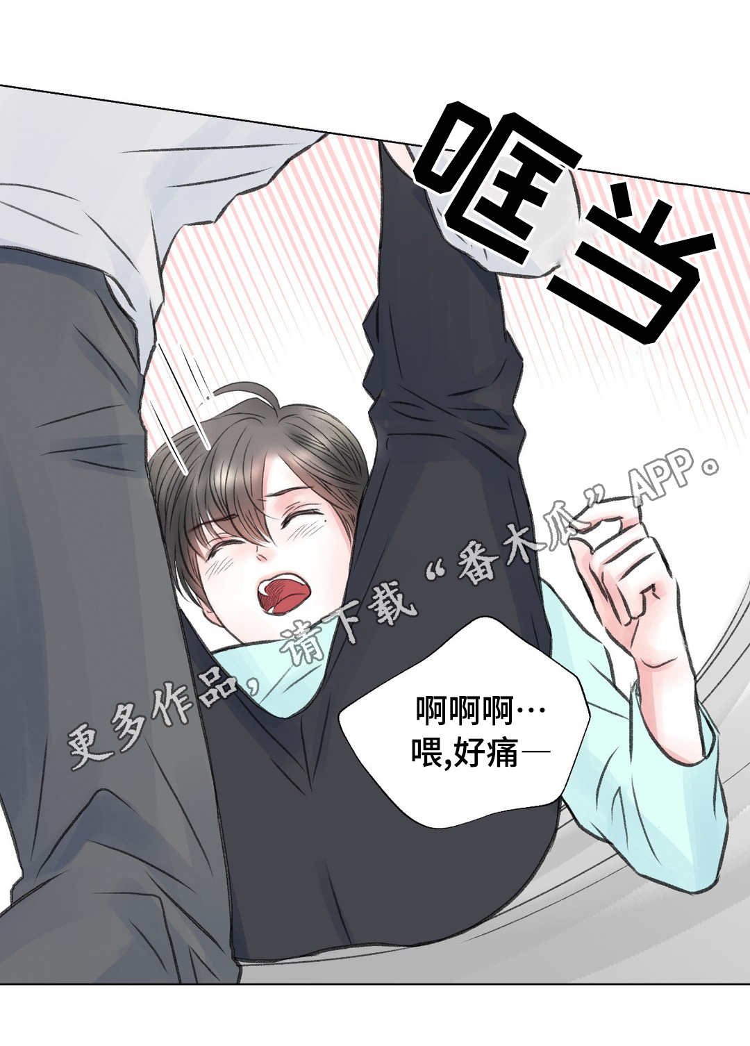 第16章：刺激