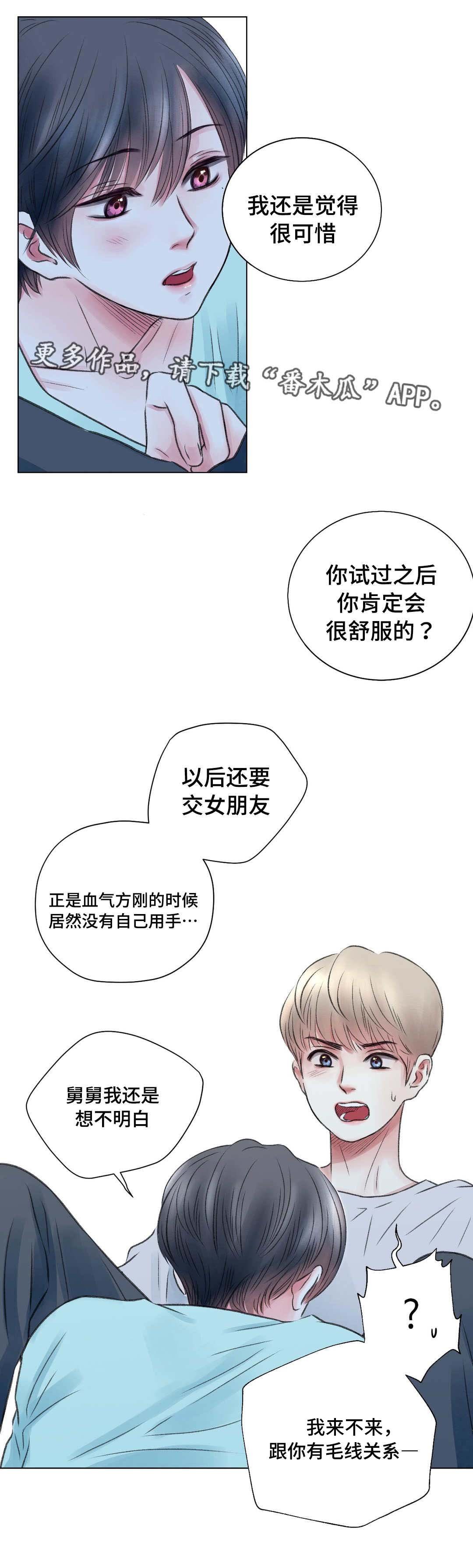 第17章：玩笑
