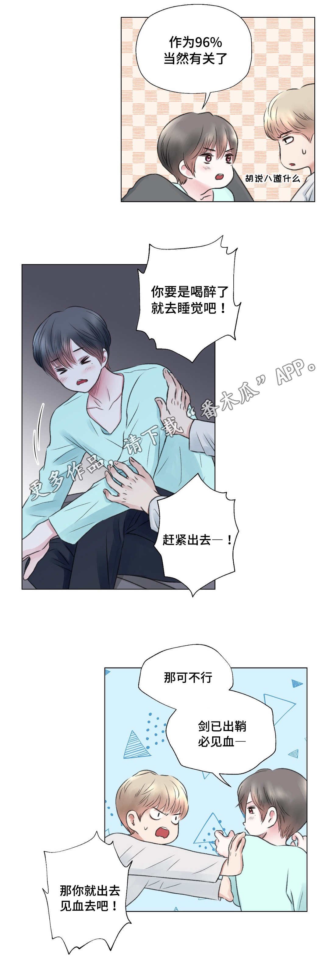 第17章：玩笑