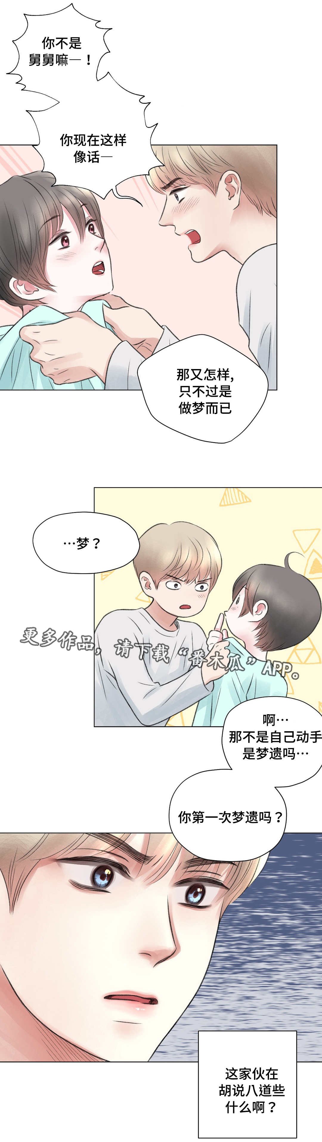 第18章：做梦