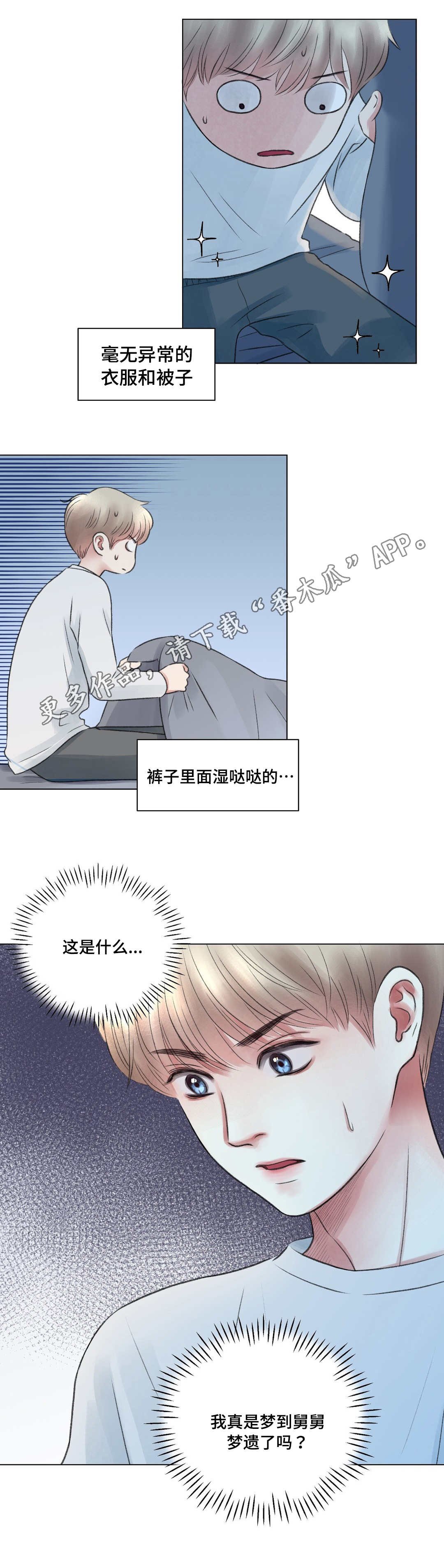 第18章：做梦