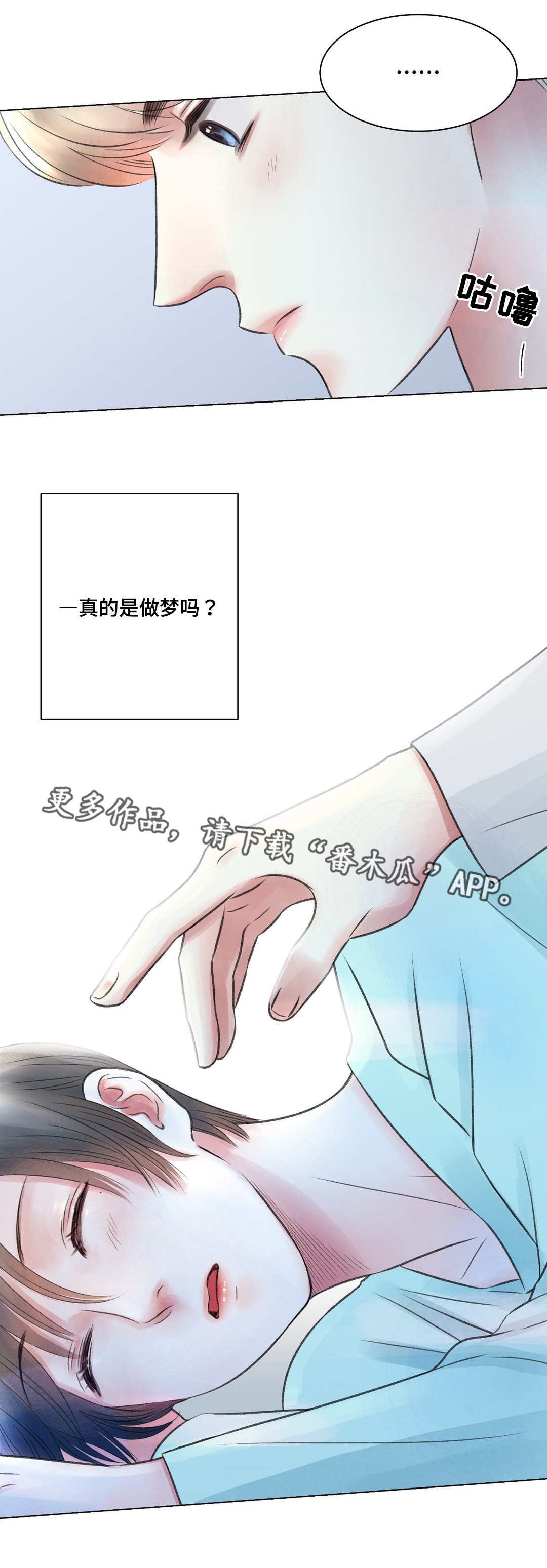 第18章：做梦