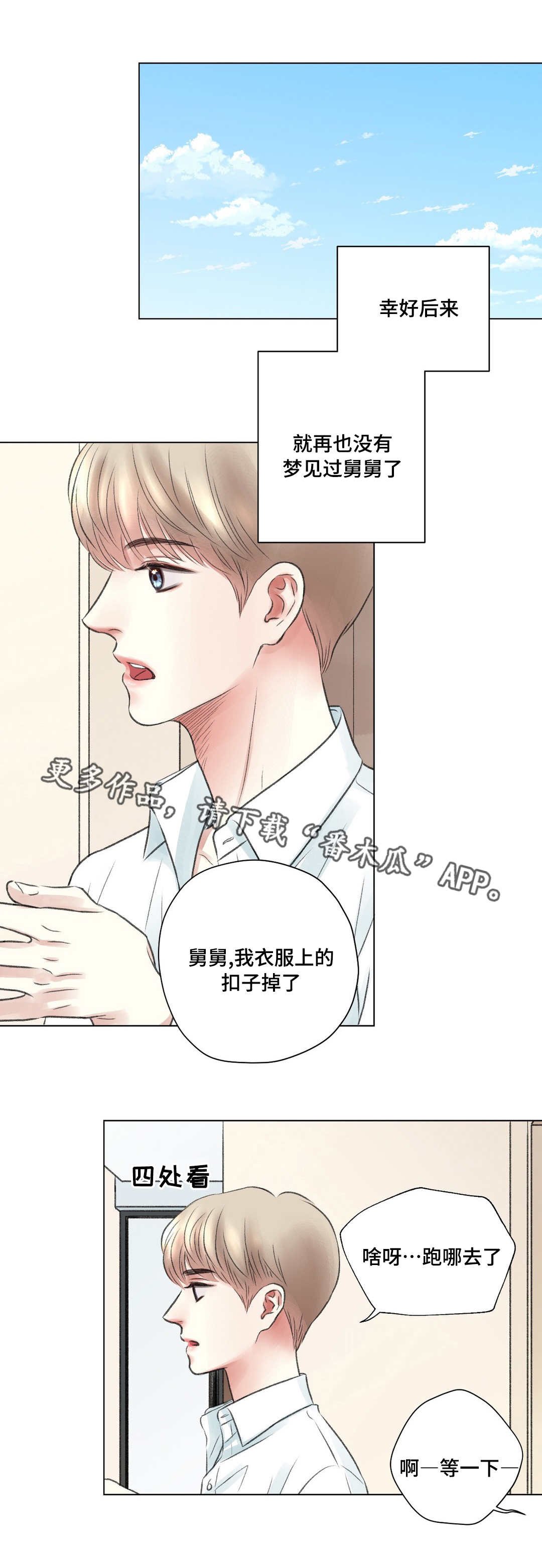 第19章：奇怪