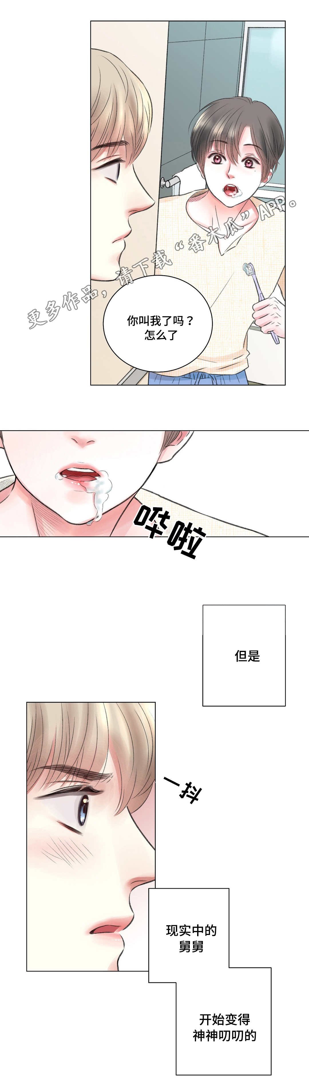 第19章：奇怪