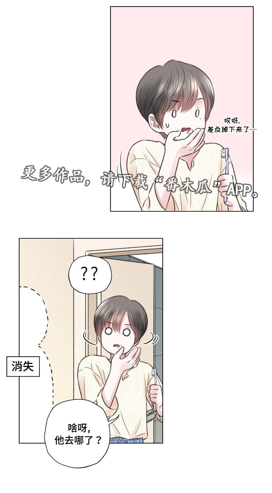 第19章：奇怪