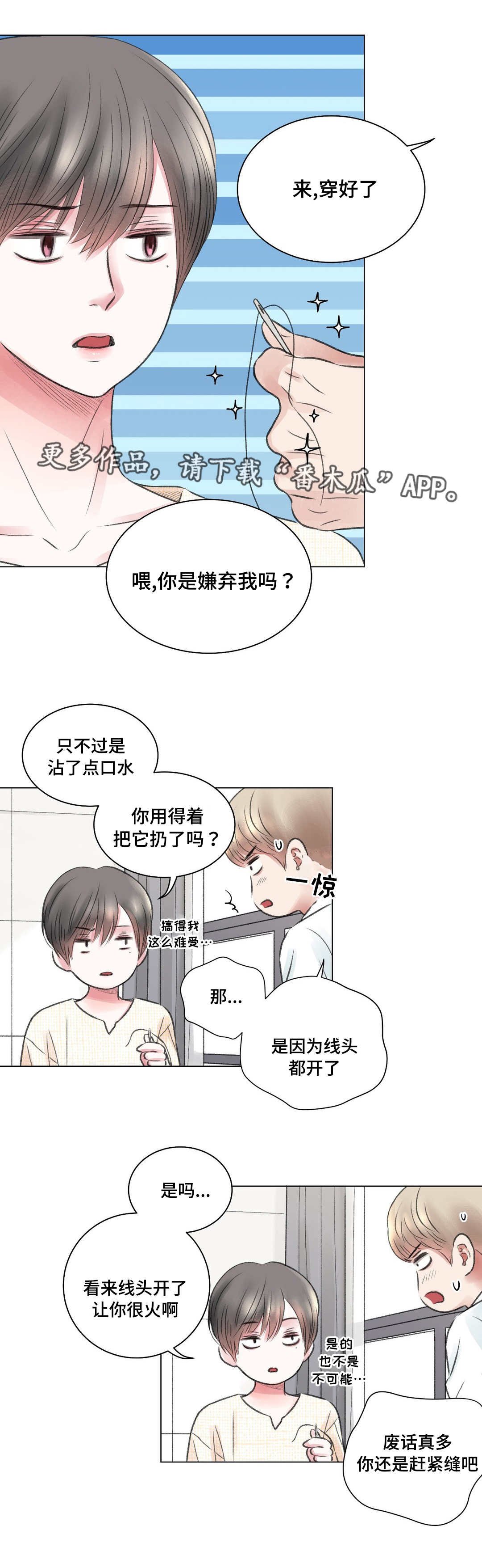 第19章：奇怪