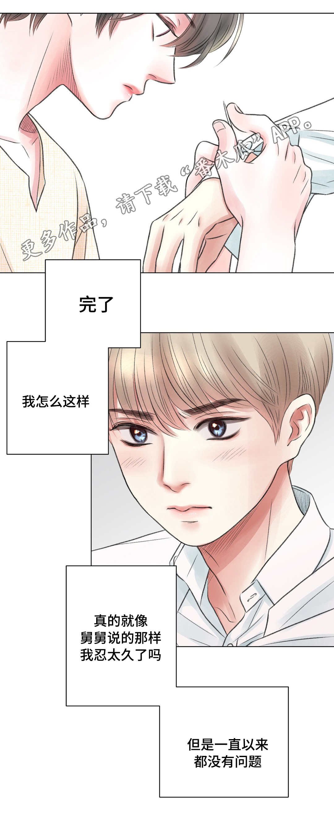 第19章：奇怪