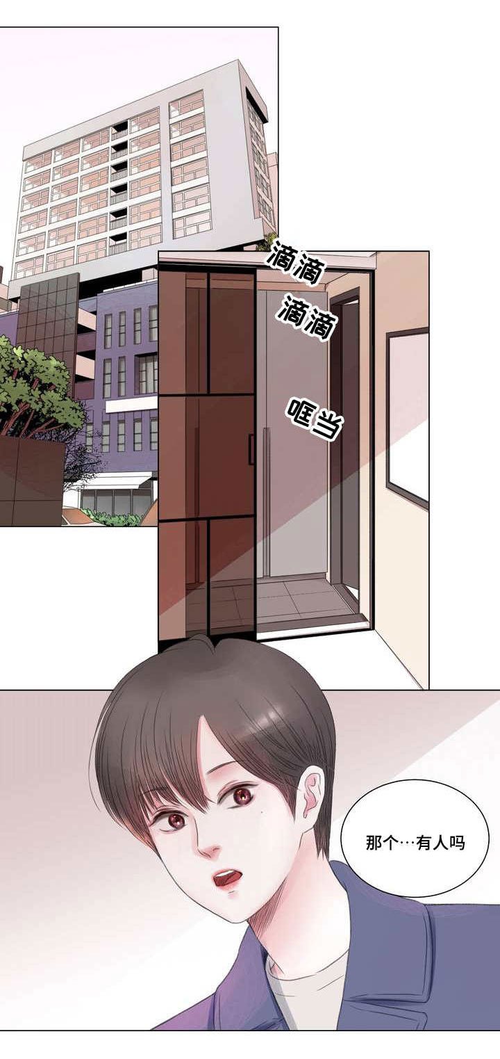第2章：少爷