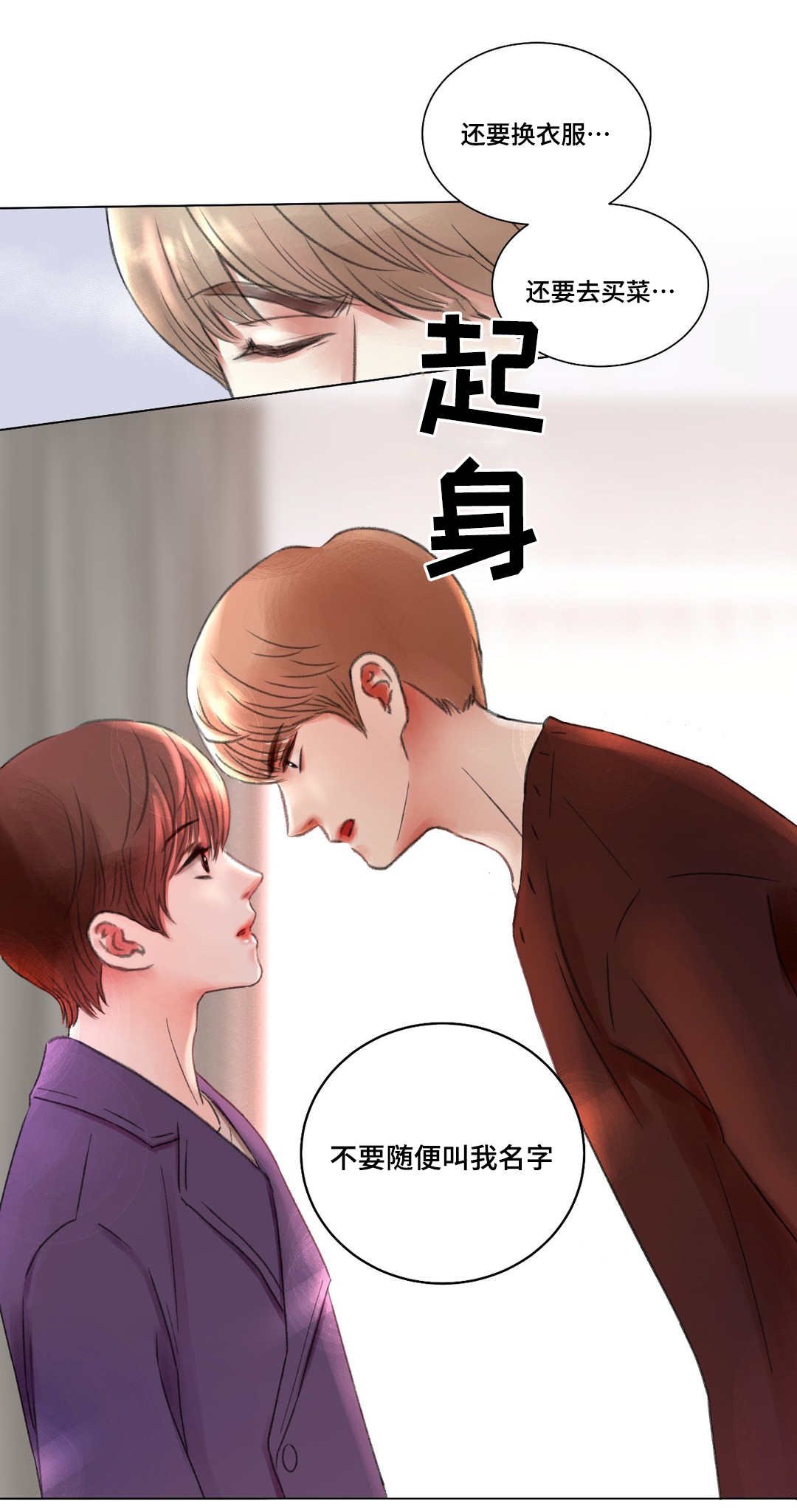 第2章：少爷