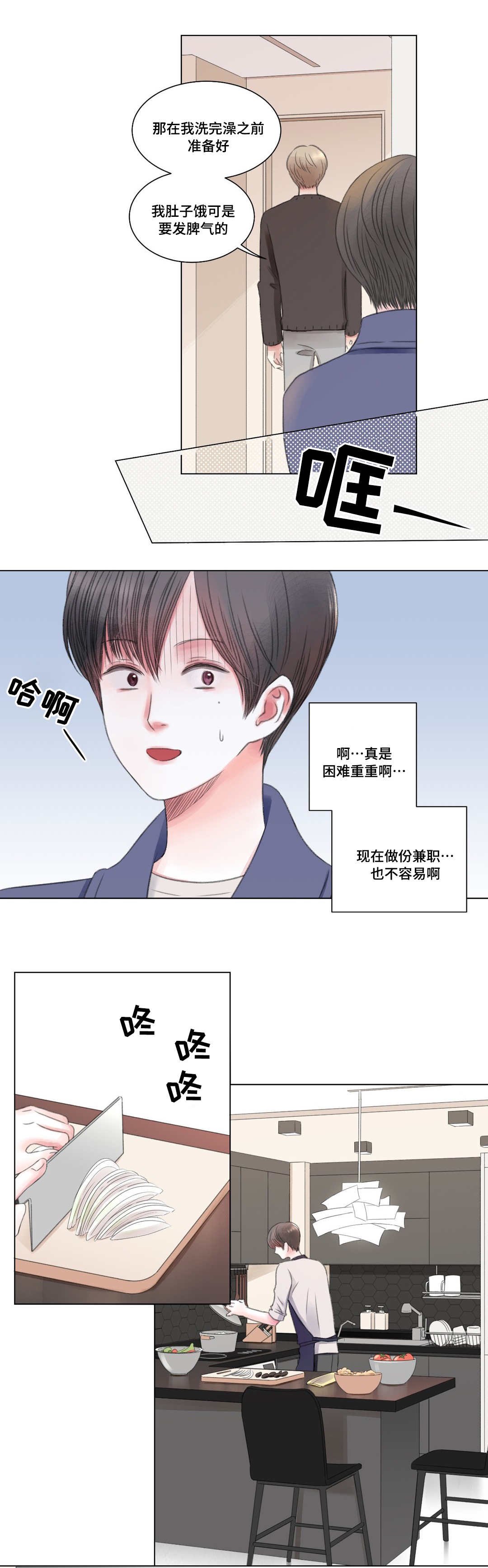 第2章：少爷