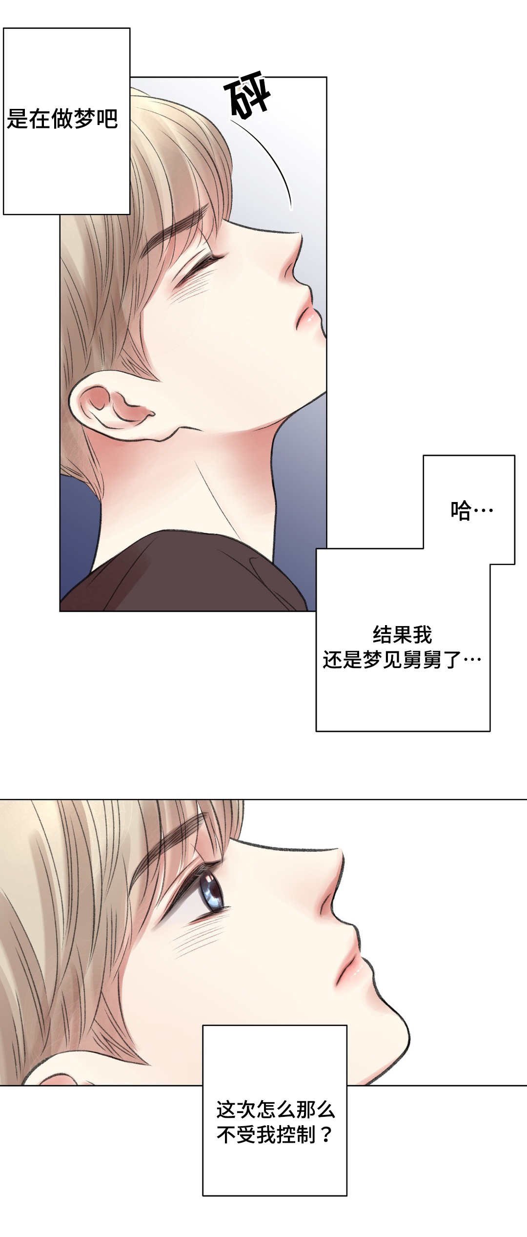 第21章：震惊