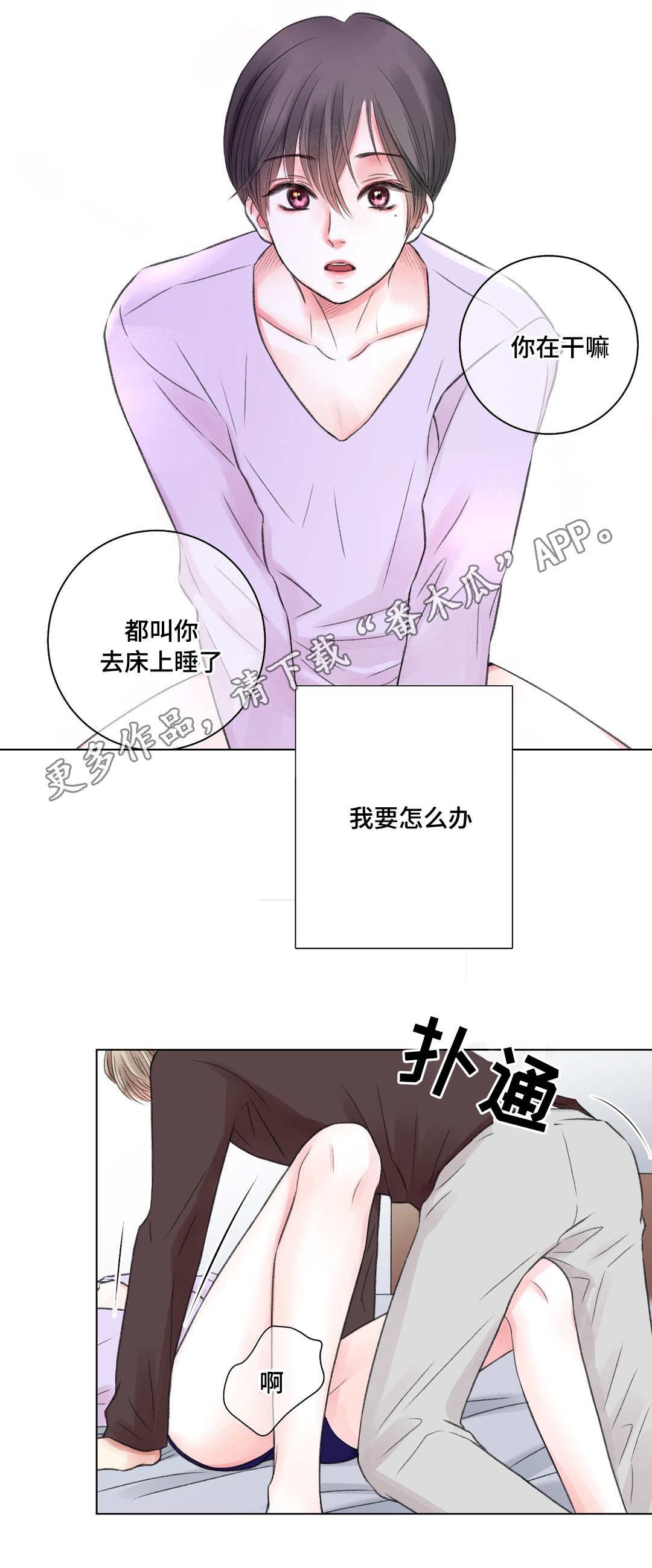 第21章：震惊