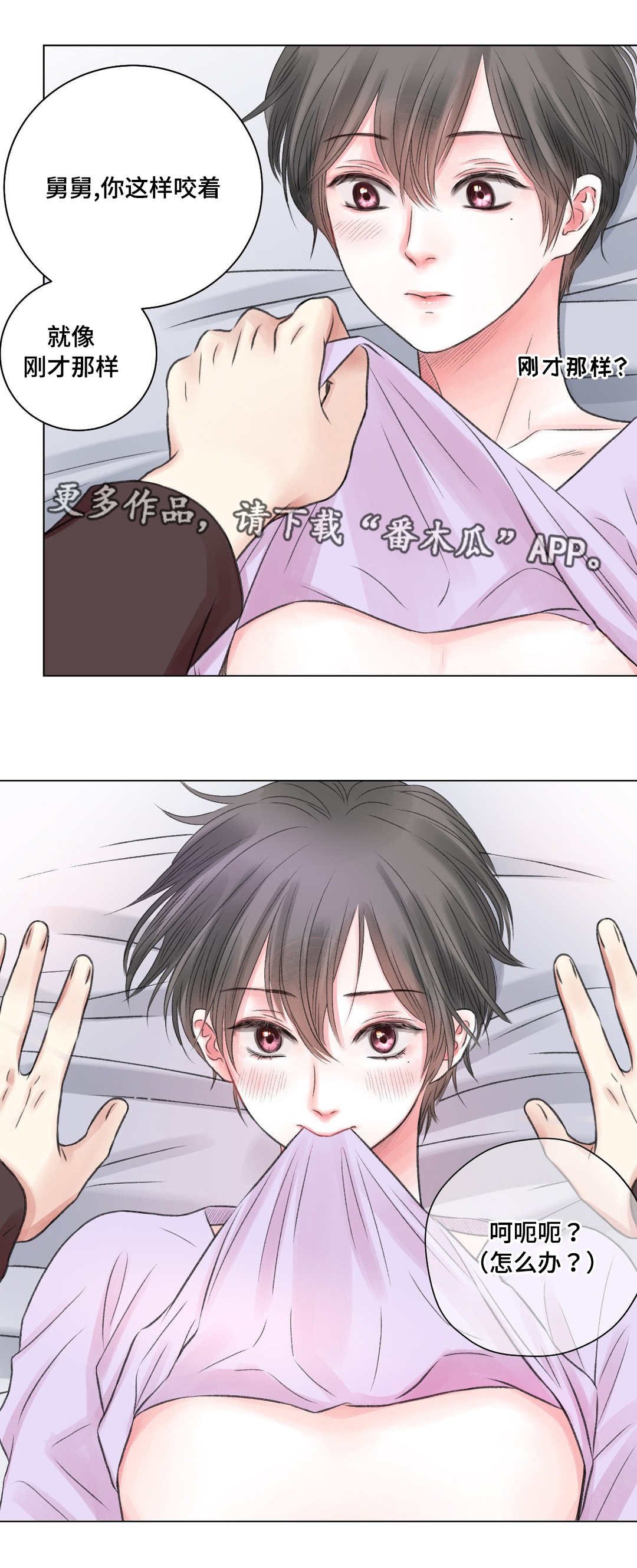 第21章：震惊