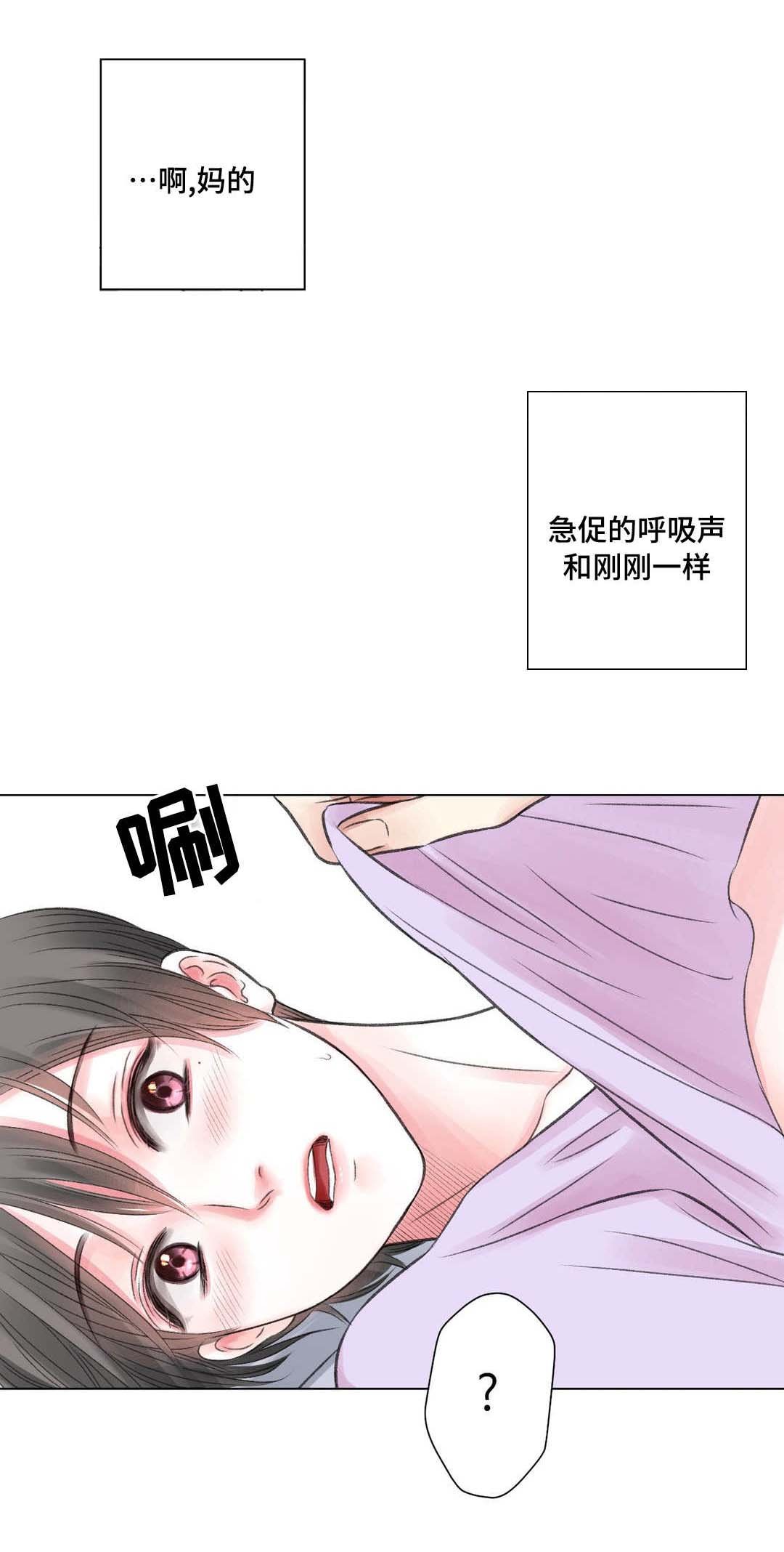 第21章：震惊