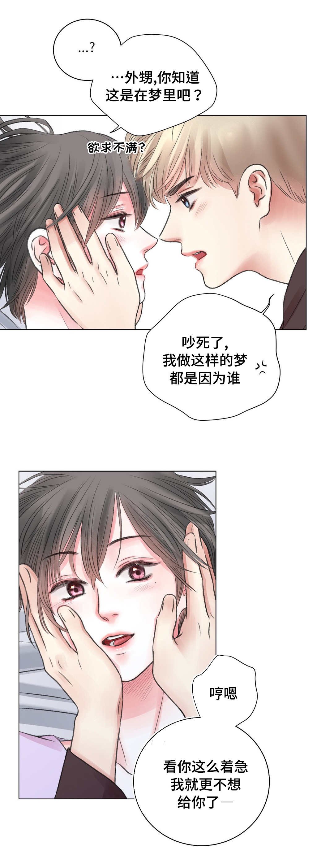 第21章：震惊