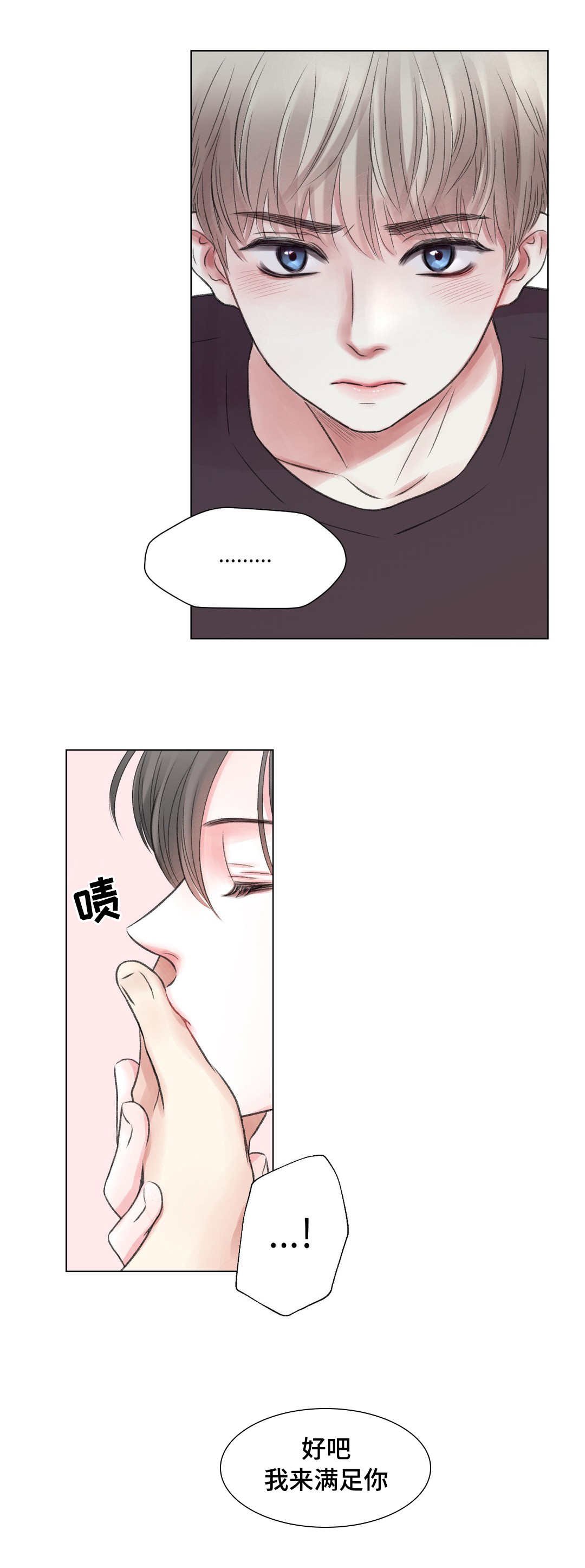 第21章：震惊