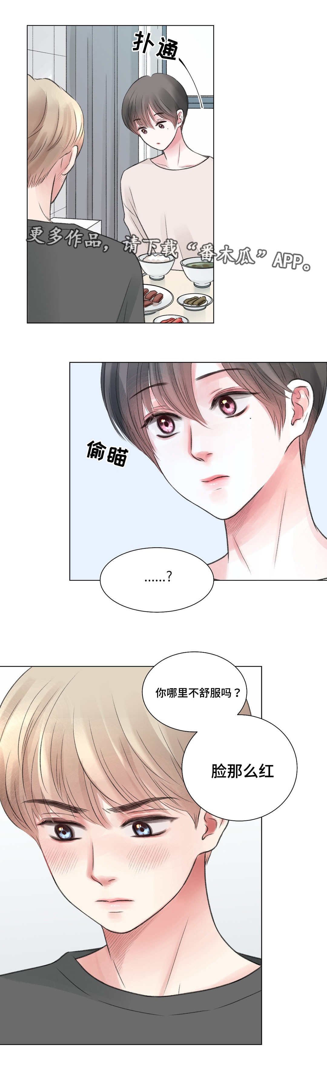 第23章：拒绝