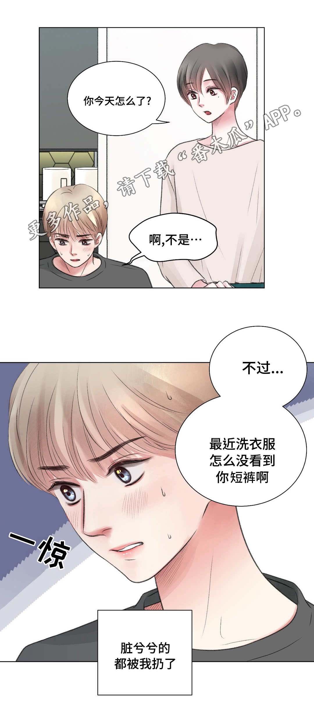 第23章：拒绝