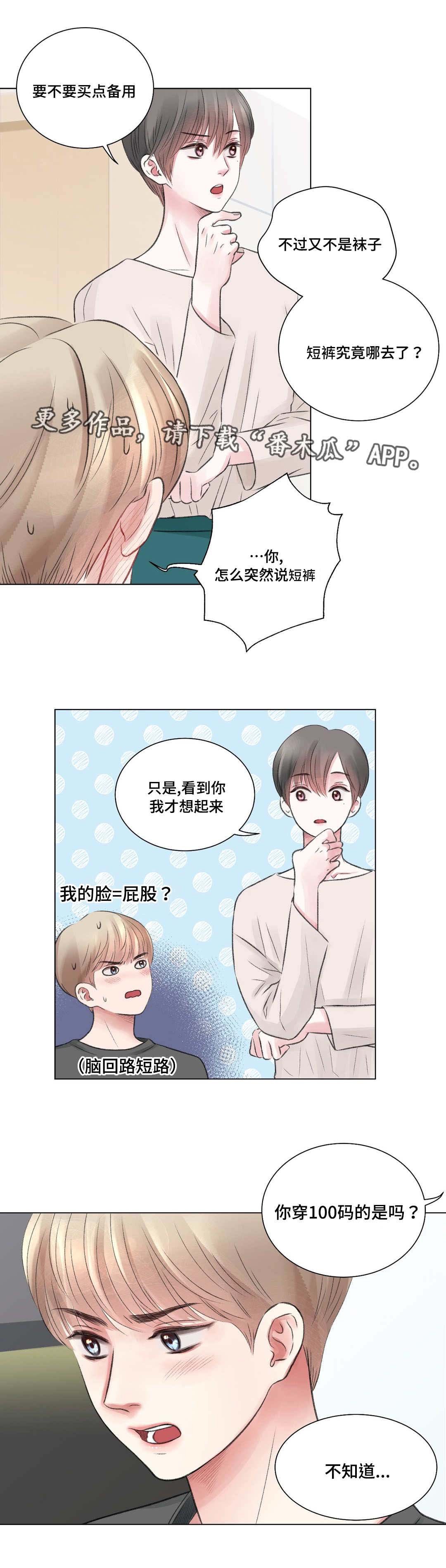 第23章：拒绝