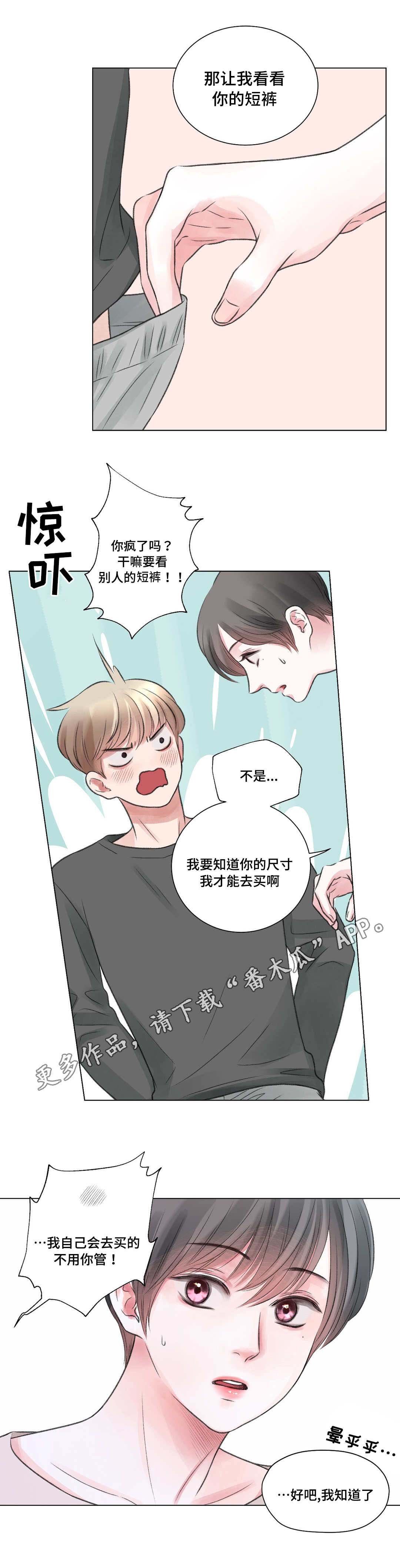 第23章：拒绝