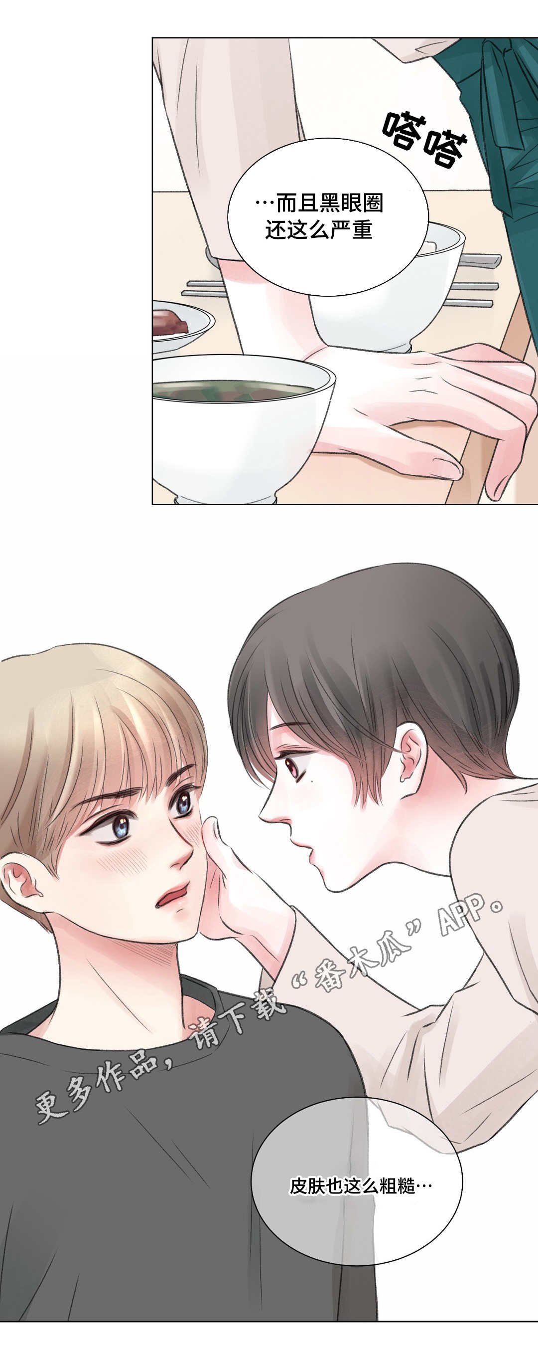 第23章：拒绝