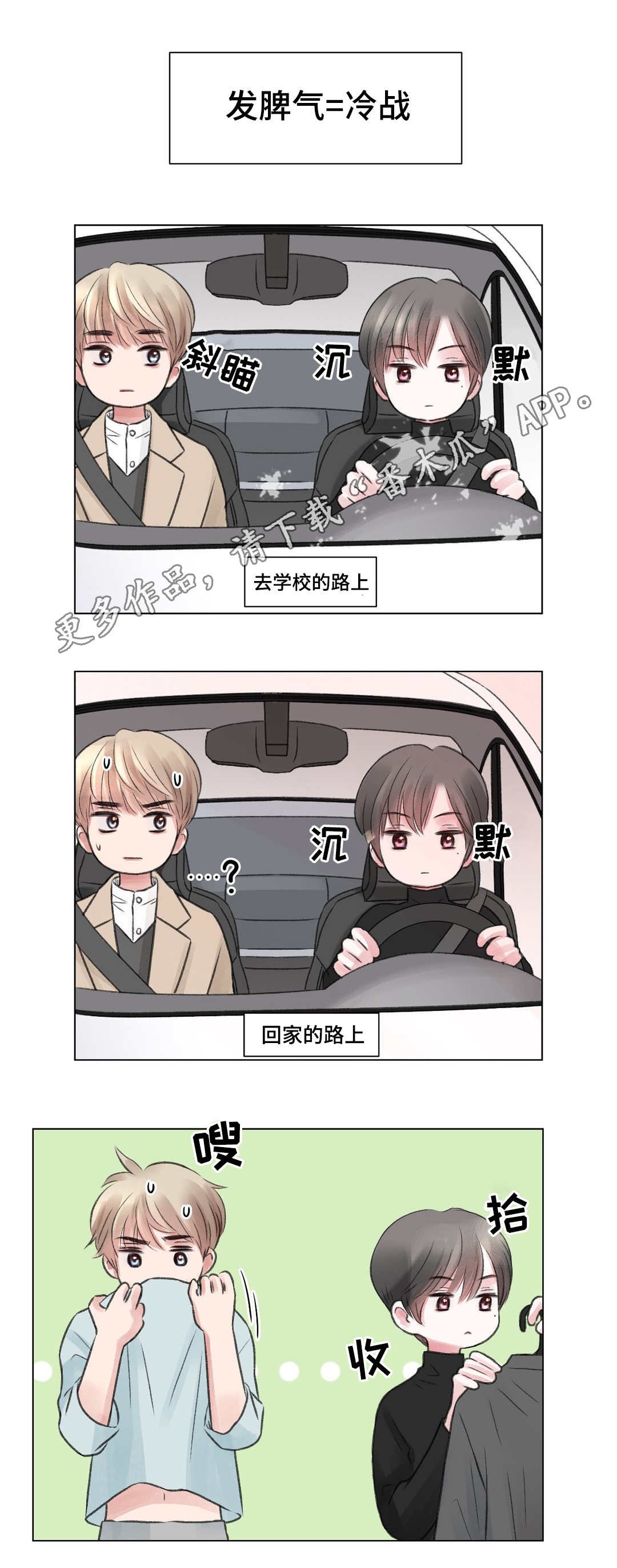 第24章：冷战