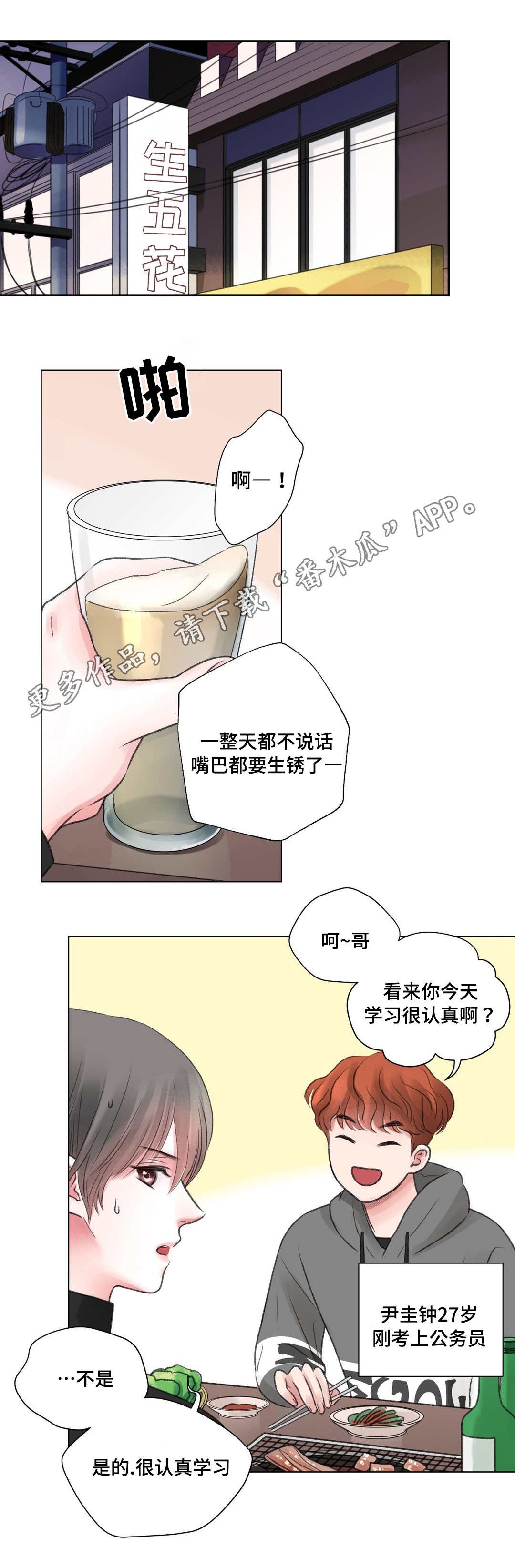 第24章：冷战