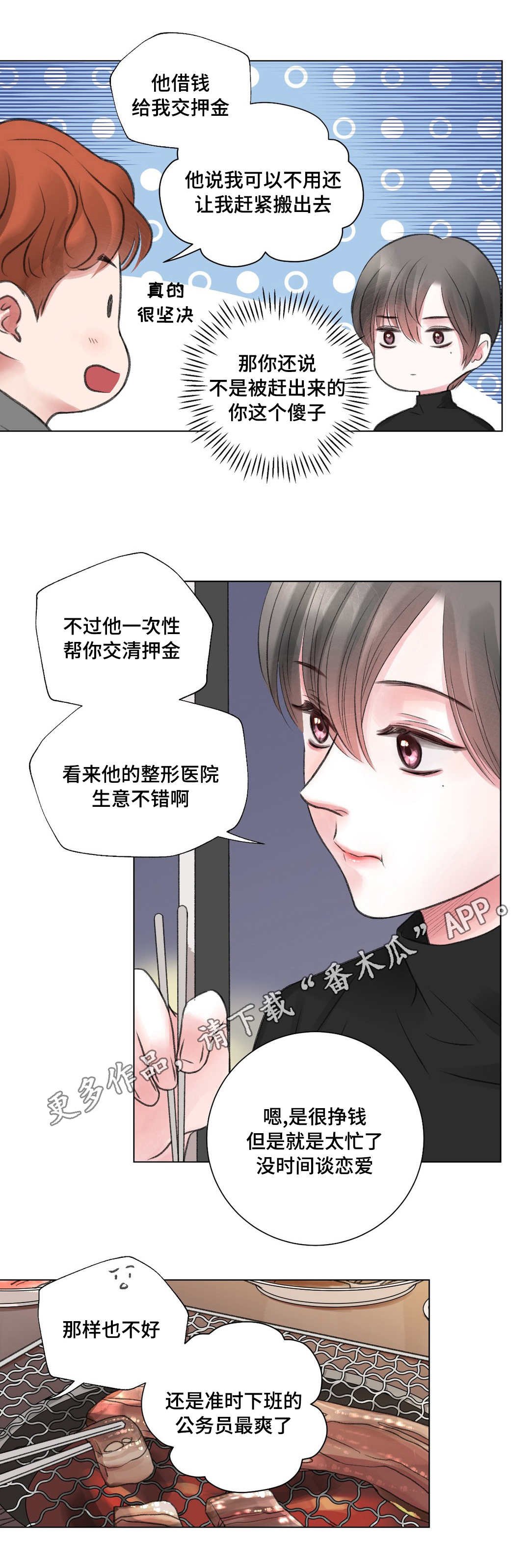 第24章：冷战