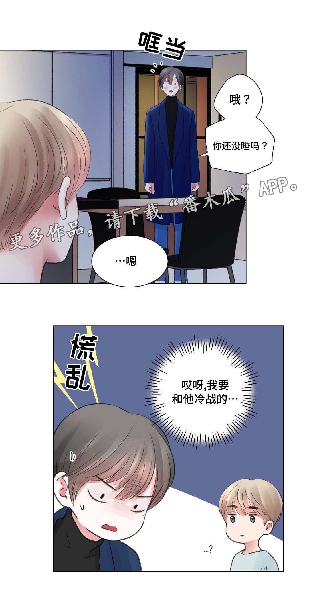 第24章：冷战