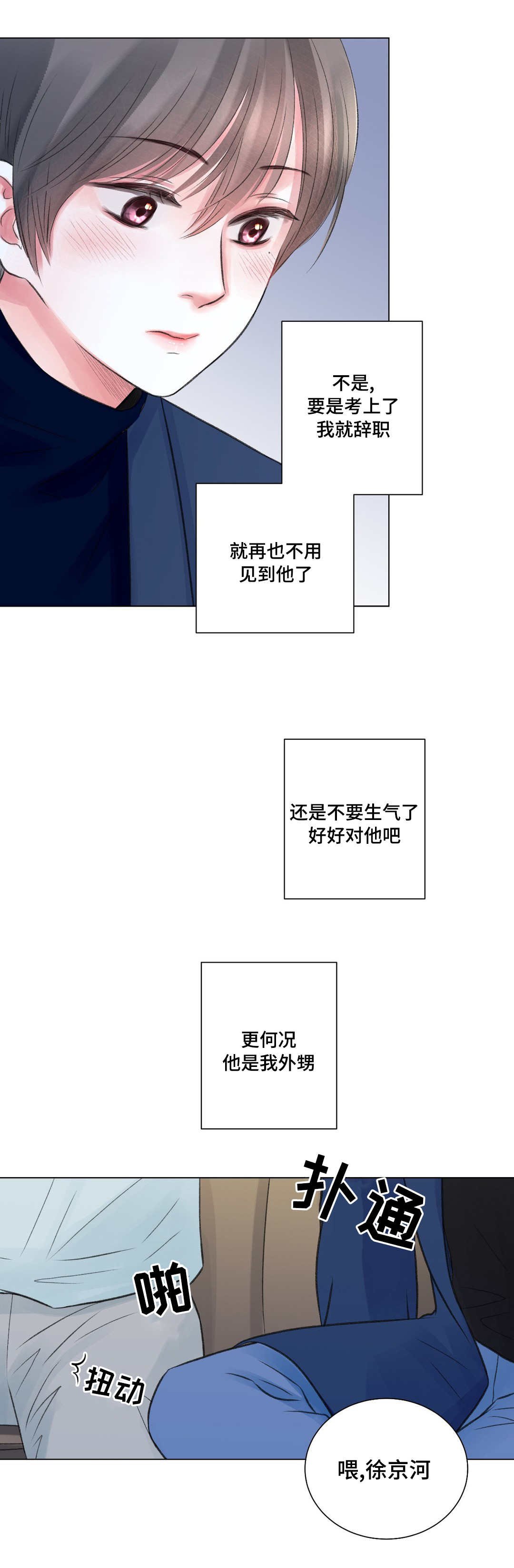 第24章：冷战