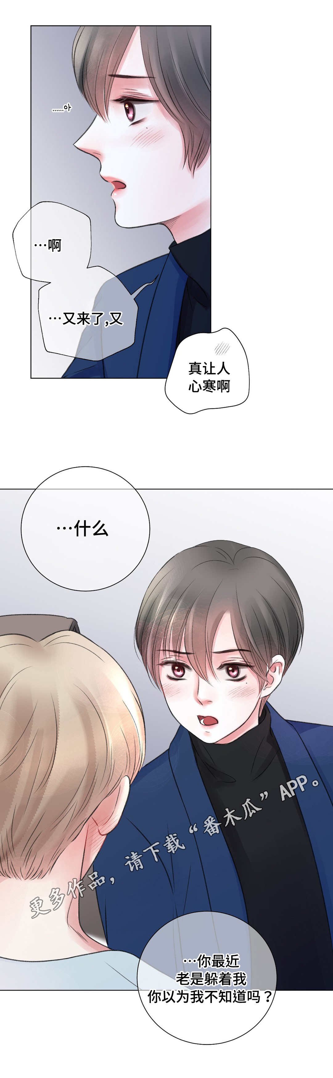 第25章：谈心