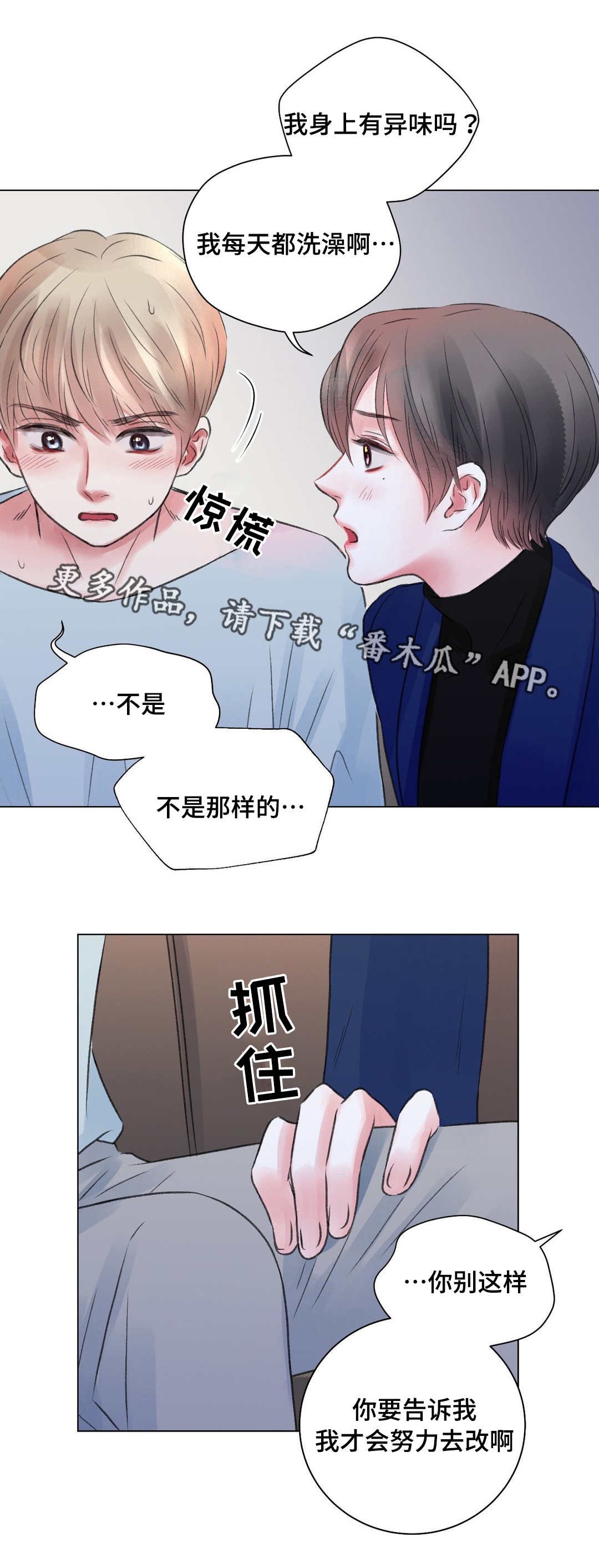第25章：谈心