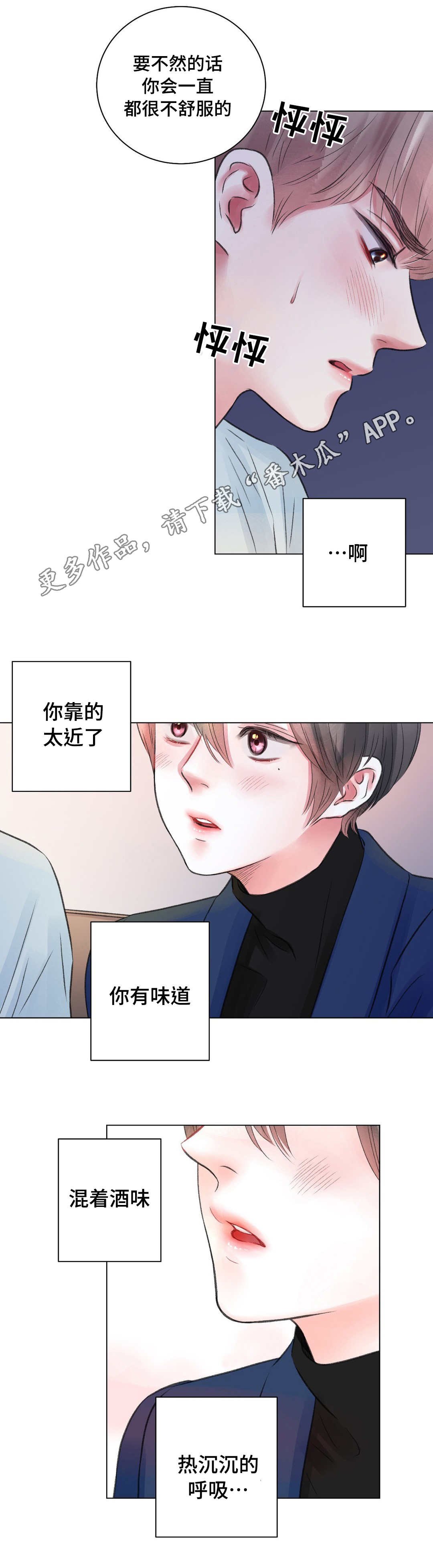 第25章：谈心
