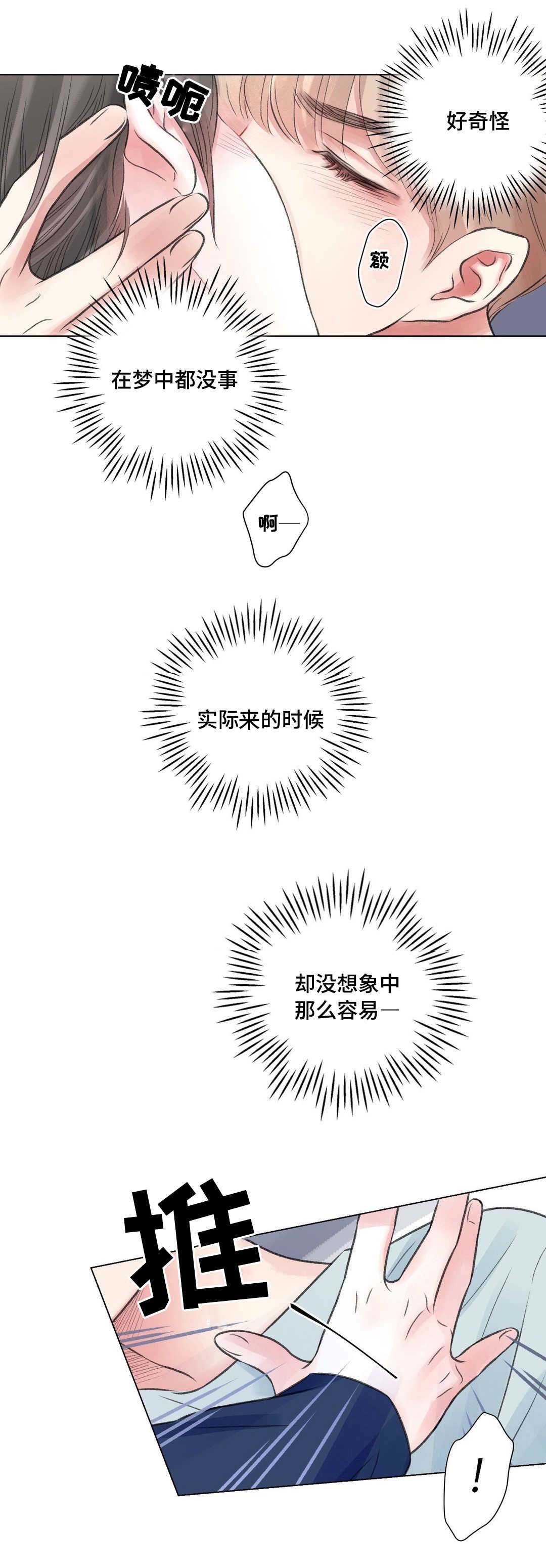 第25章：谈心