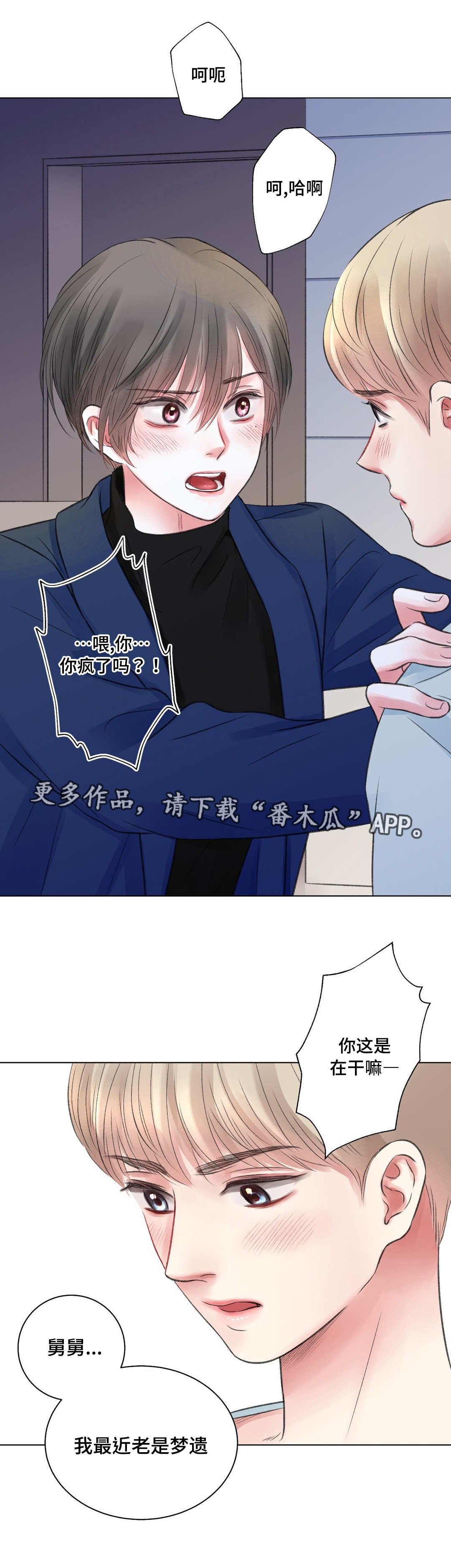 第25章：谈心
