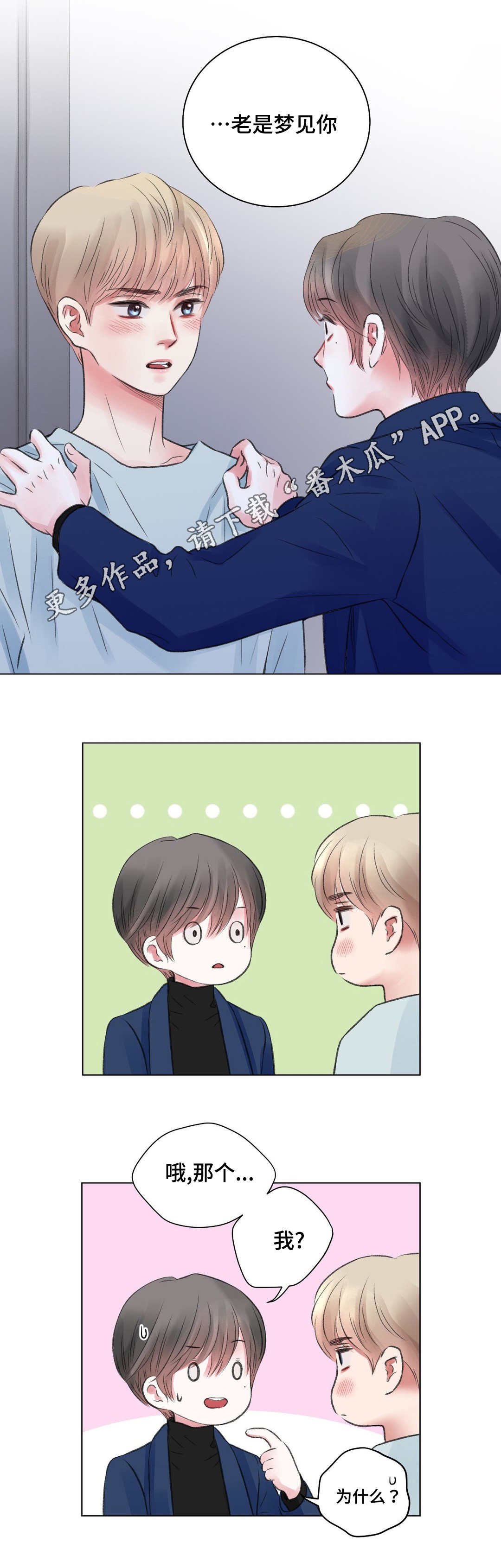 第25章：谈心