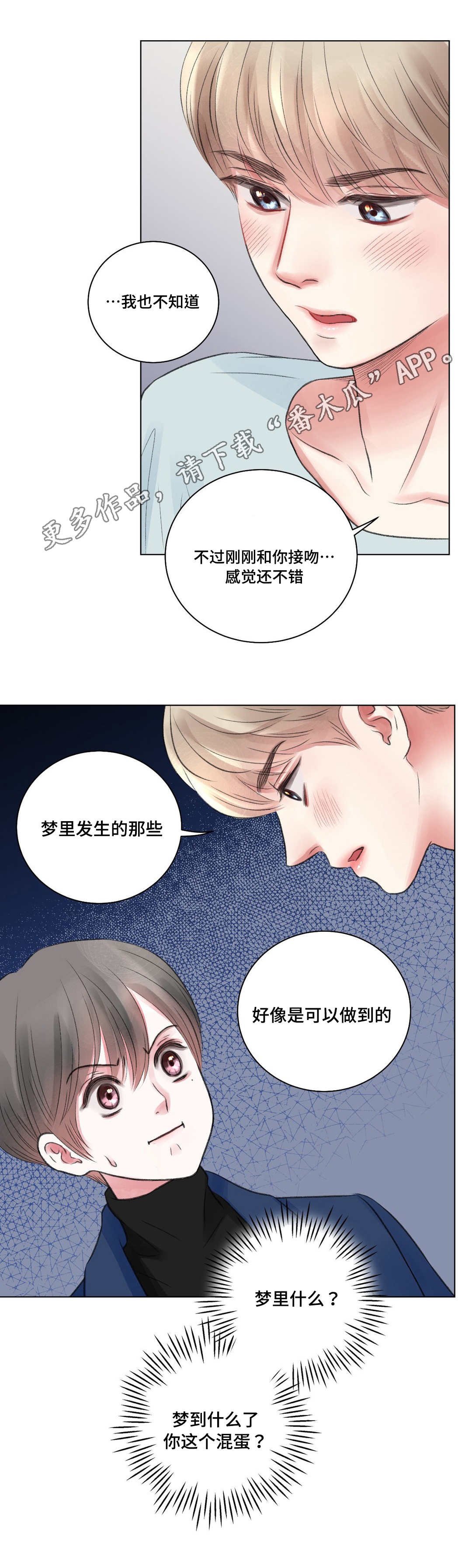 第25章：谈心